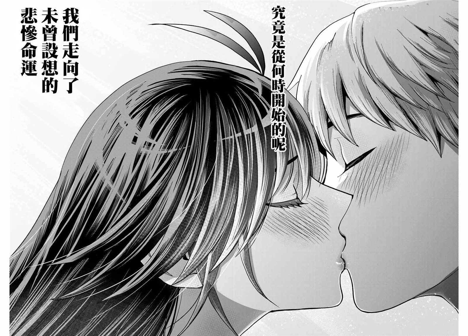 《我们放弃了繁衍》漫画最新章节第6话免费下拉式在线观看章节第【20】张图片