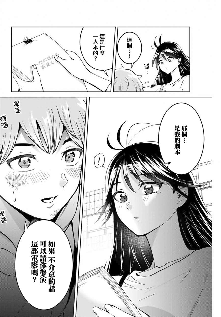 《我们放弃了繁衍》漫画最新章节第1话免费下拉式在线观看章节第【21】张图片