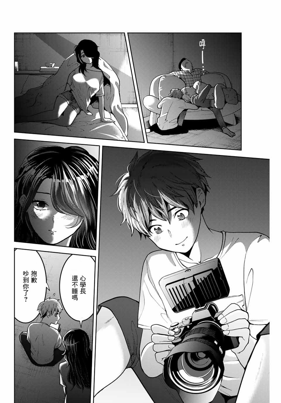 《我们放弃了繁衍》漫画最新章节第15话免费下拉式在线观看章节第【18】张图片