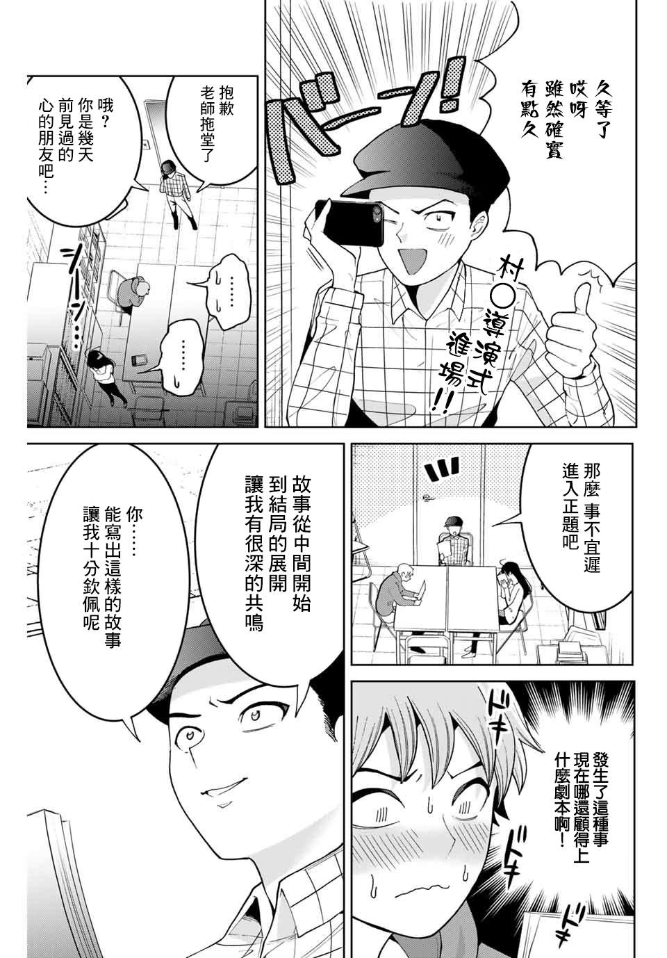 《我们放弃了繁衍》漫画最新章节第2话免费下拉式在线观看章节第【15】张图片