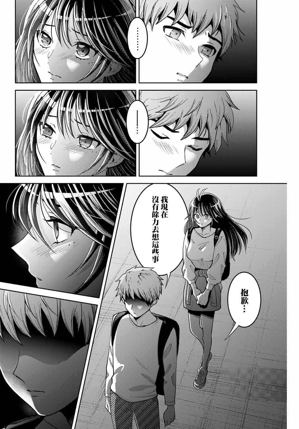 《我们放弃了繁衍》漫画最新章节第10话免费下拉式在线观看章节第【4】张图片