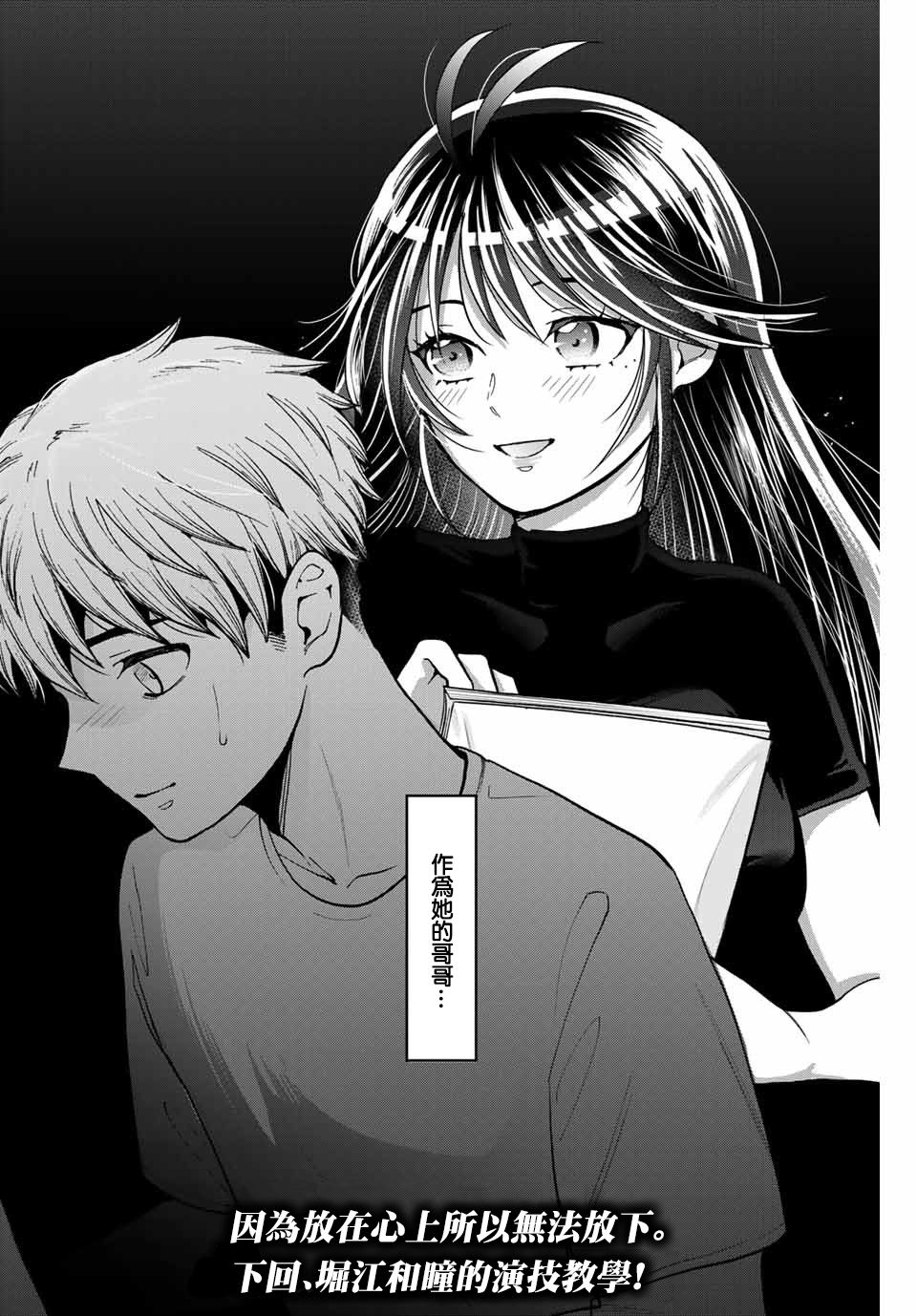 《我们放弃了繁衍》漫画最新章节第11话免费下拉式在线观看章节第【20】张图片