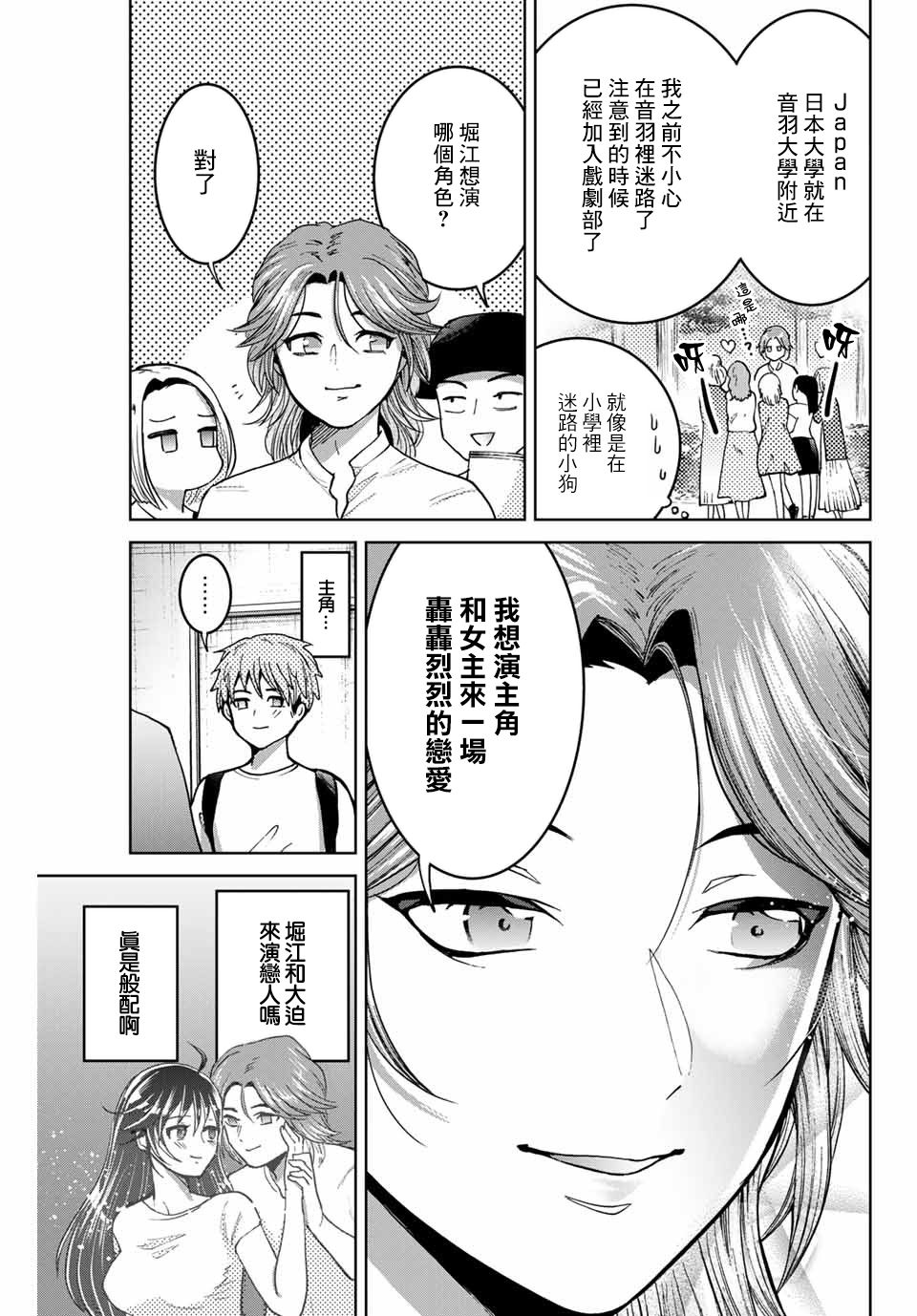 《我们放弃了繁衍》漫画最新章节第11话免费下拉式在线观看章节第【13】张图片