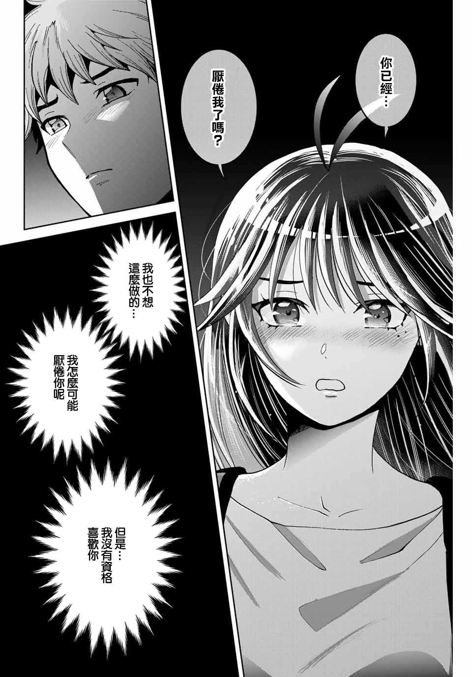 《我们放弃了繁衍》漫画最新章节第10话免费下拉式在线观看章节第【2】张图片