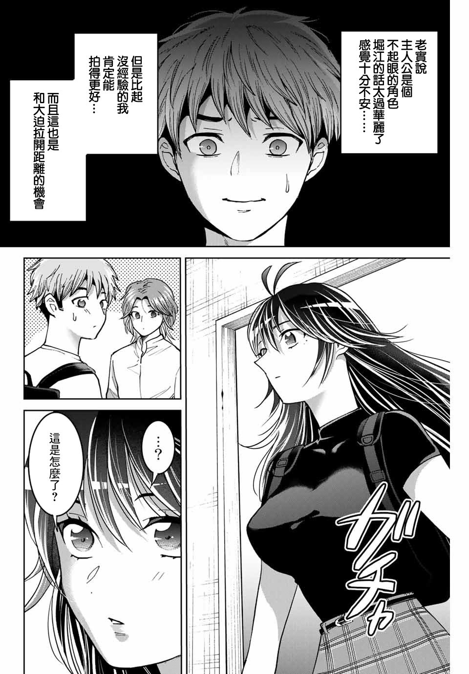 《我们放弃了繁衍》漫画最新章节第11话免费下拉式在线观看章节第【14】张图片