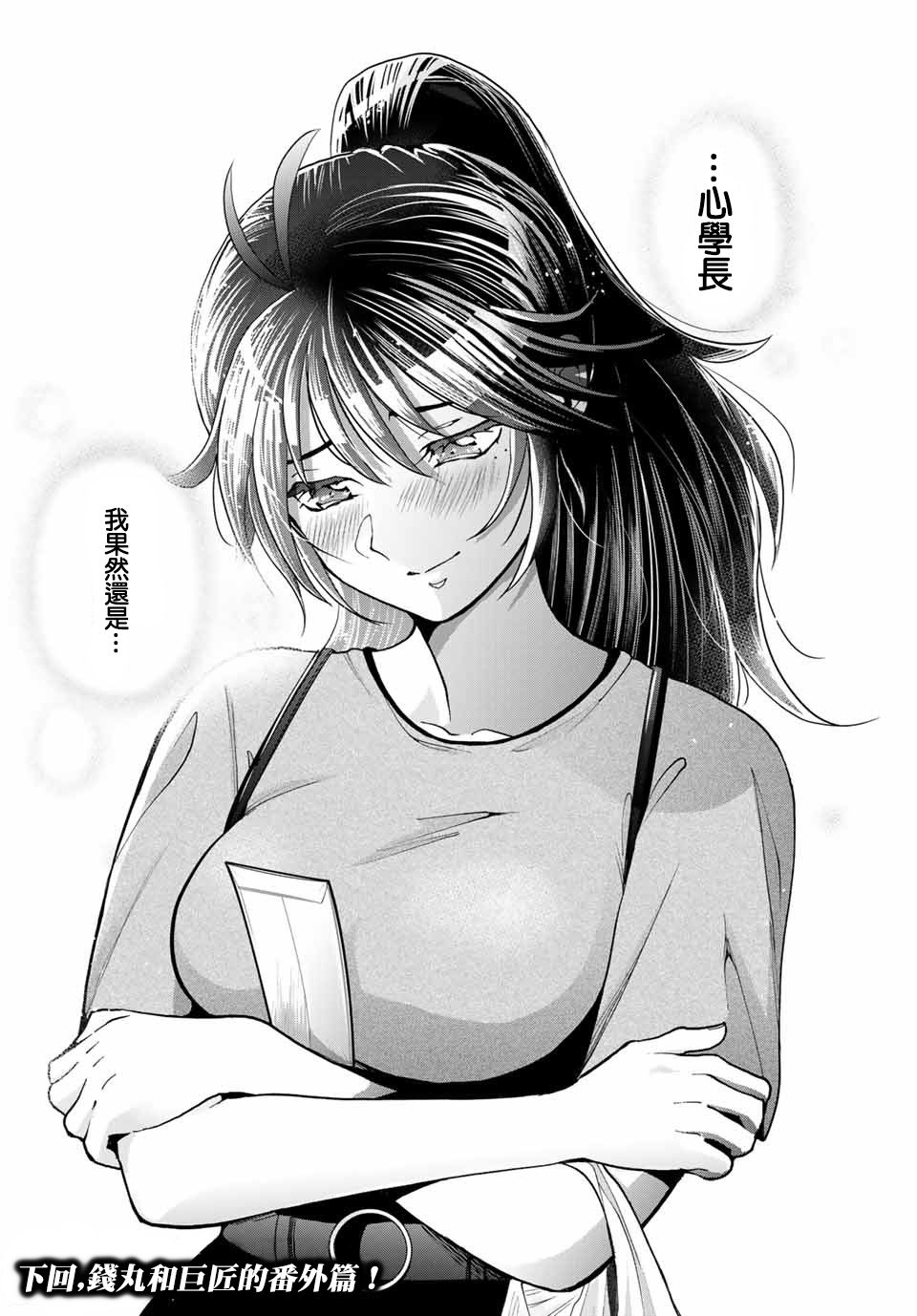 《我们放弃了繁衍》漫画最新章节第13话免费下拉式在线观看章节第【20】张图片