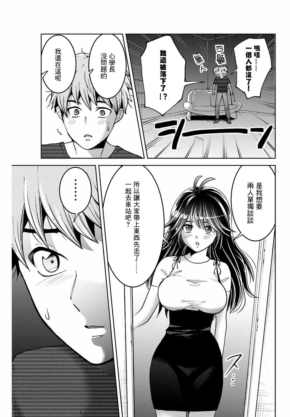 《我们放弃了繁衍》漫画最新章节第17话免费下拉式在线观看章节第【5】张图片