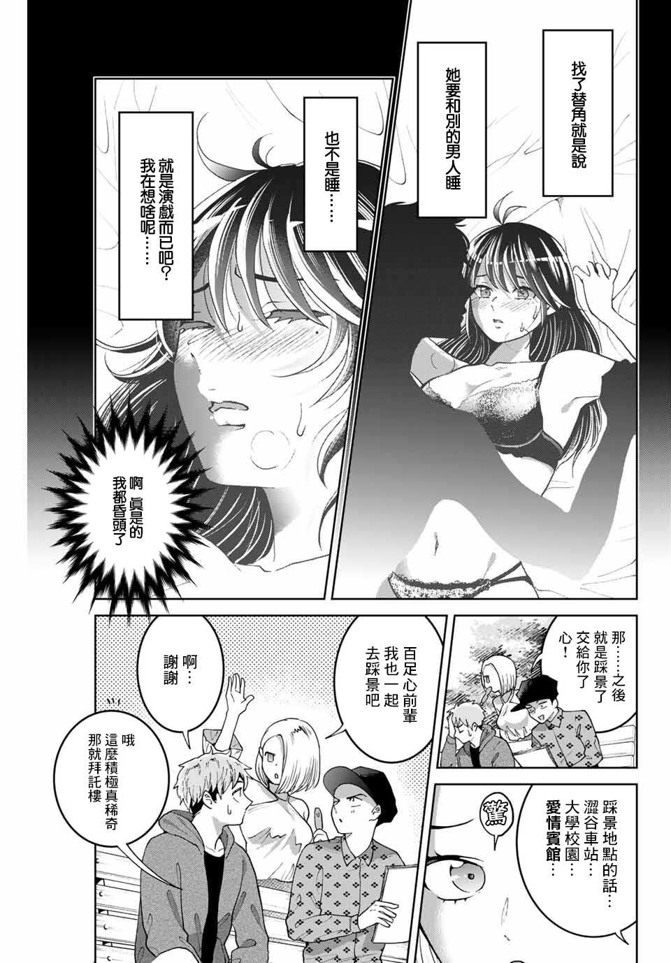 《我们放弃了繁衍》漫画最新章节第10话免费下拉式在线观看章节第【7】张图片