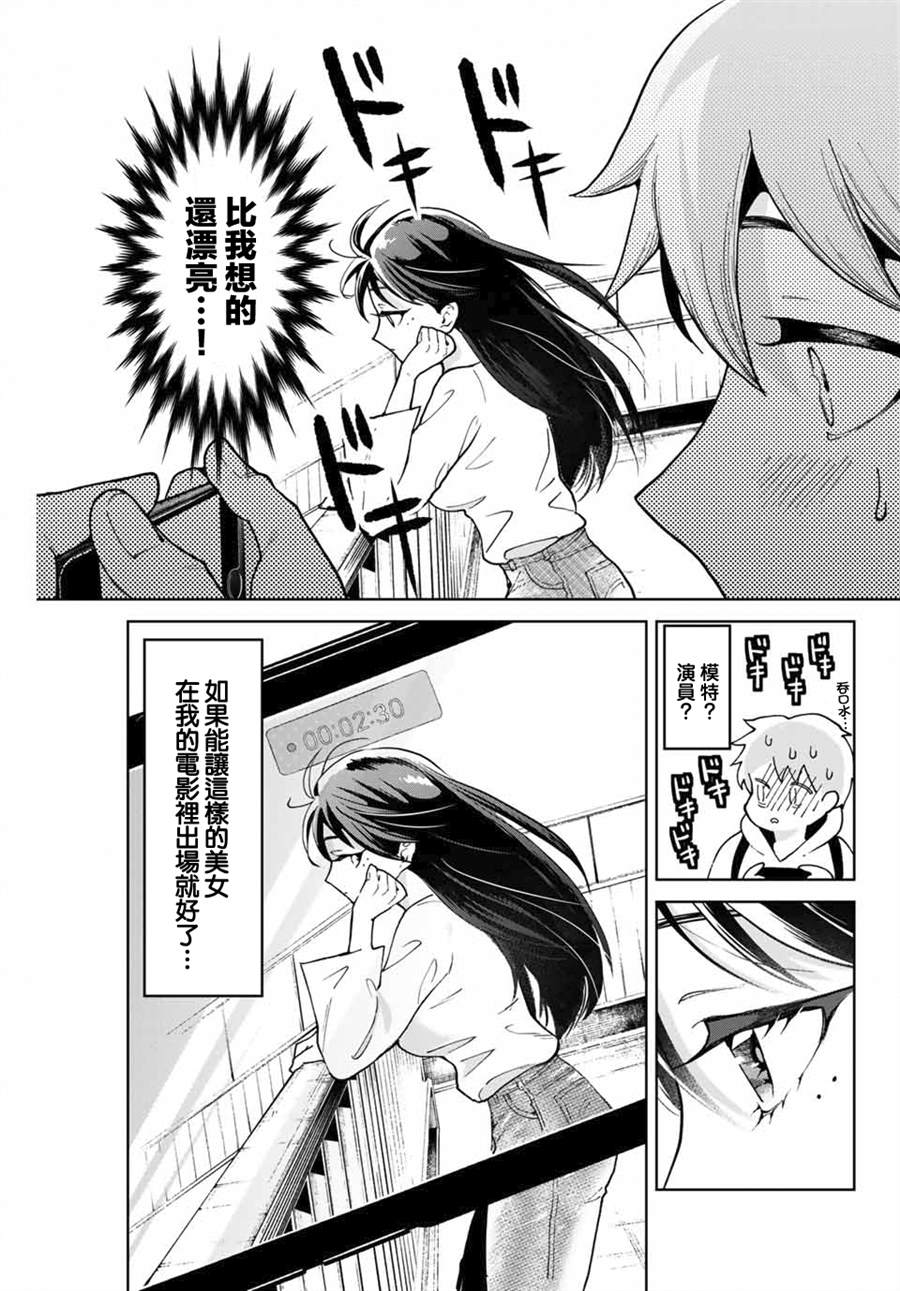 《我们放弃了繁衍》漫画最新章节第1话免费下拉式在线观看章节第【12】张图片