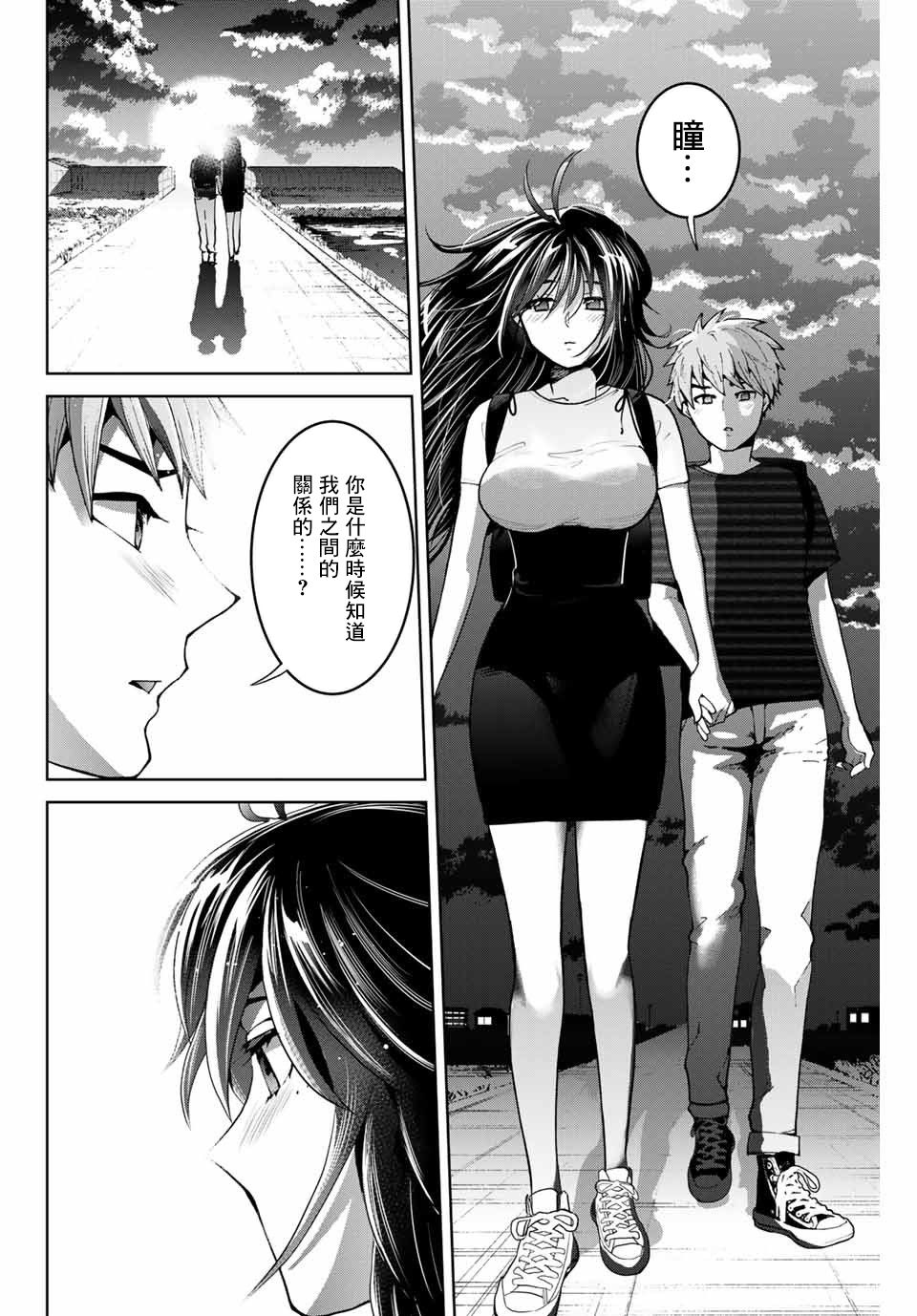 《我们放弃了繁衍》漫画最新章节第17话免费下拉式在线观看章节第【8】张图片