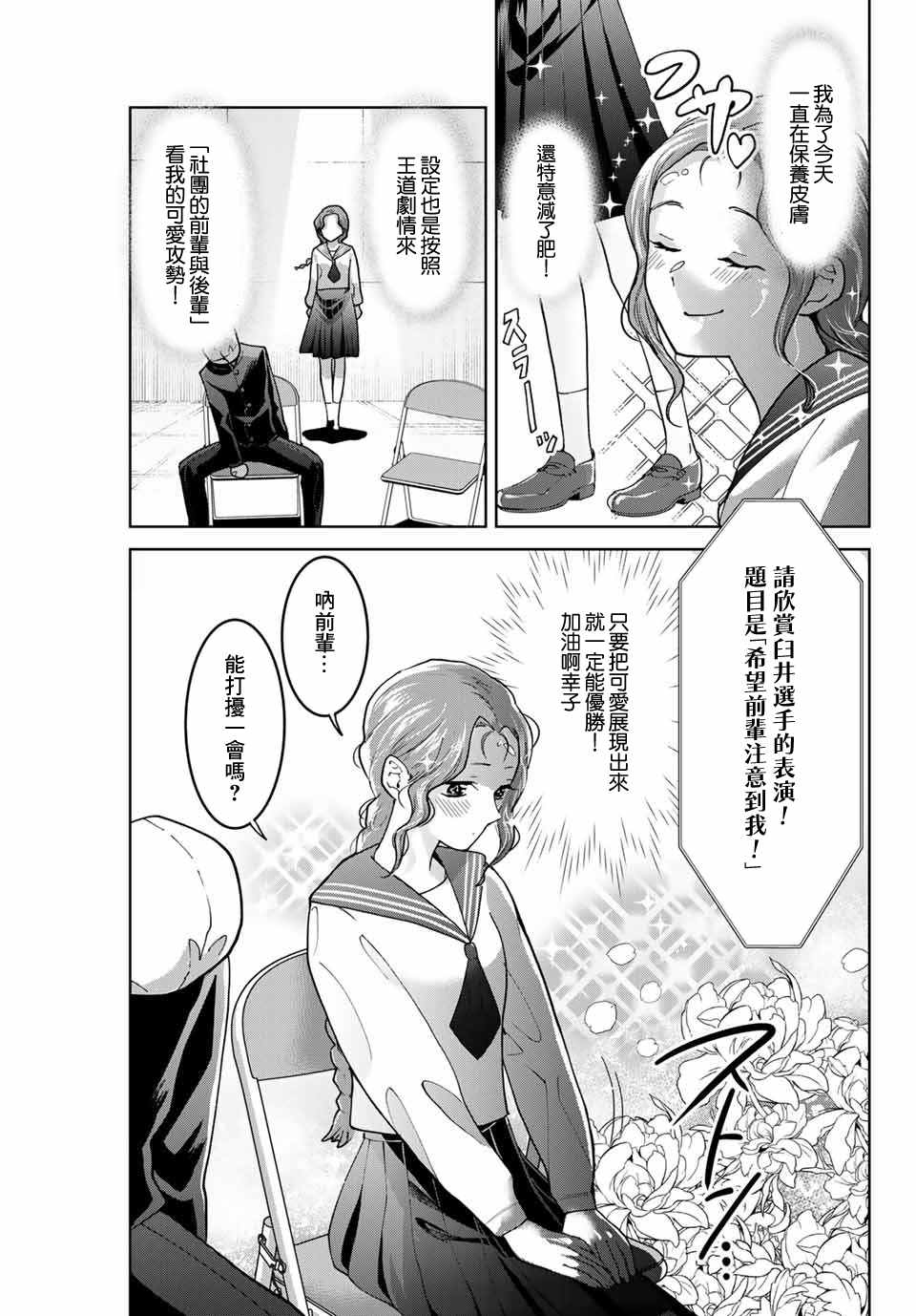 《我们放弃了繁衍》漫画最新章节第26话免费下拉式在线观看章节第【3】张图片