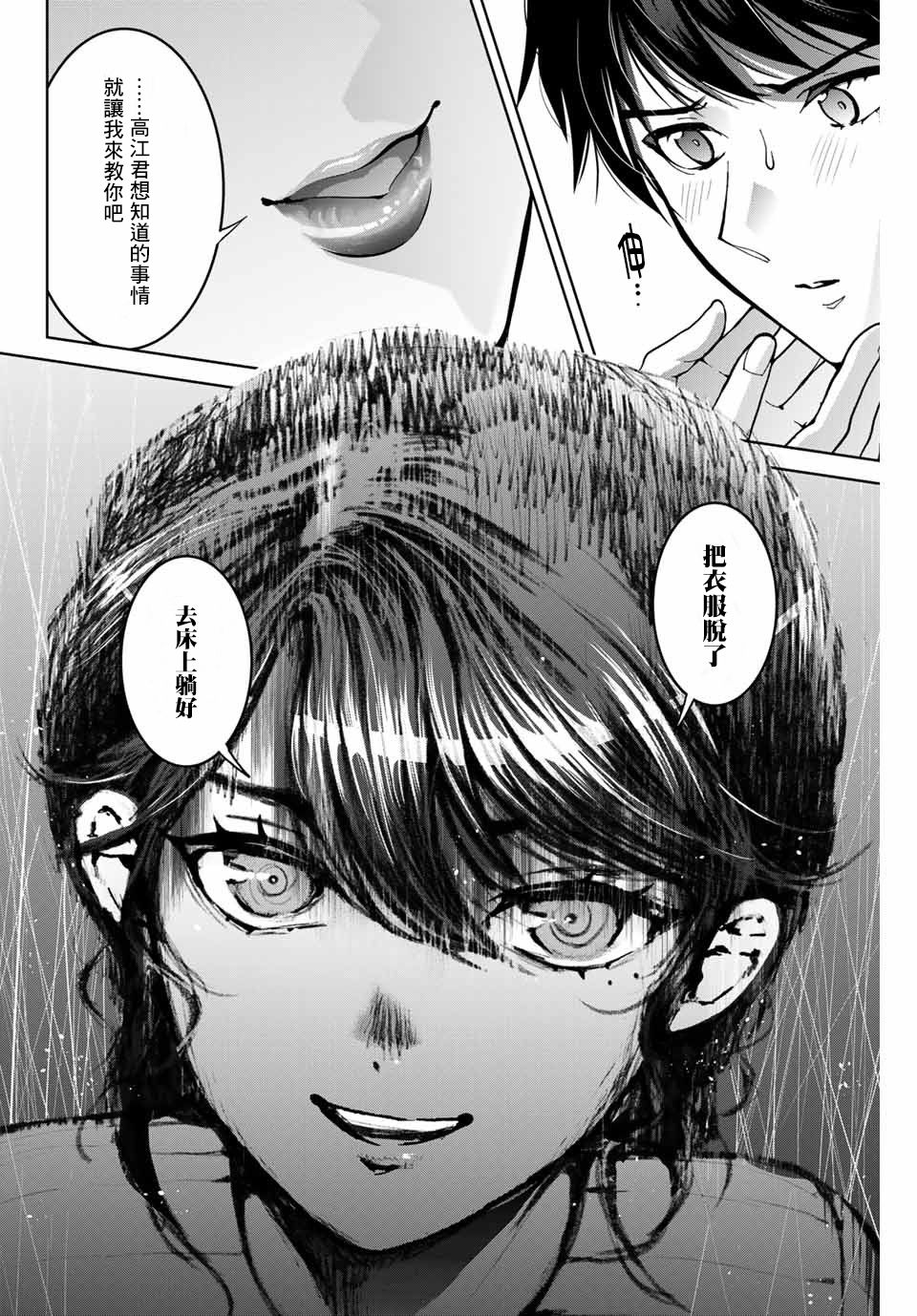 《我们放弃了繁衍》漫画最新章节第15话免费下拉式在线观看章节第【10】张图片