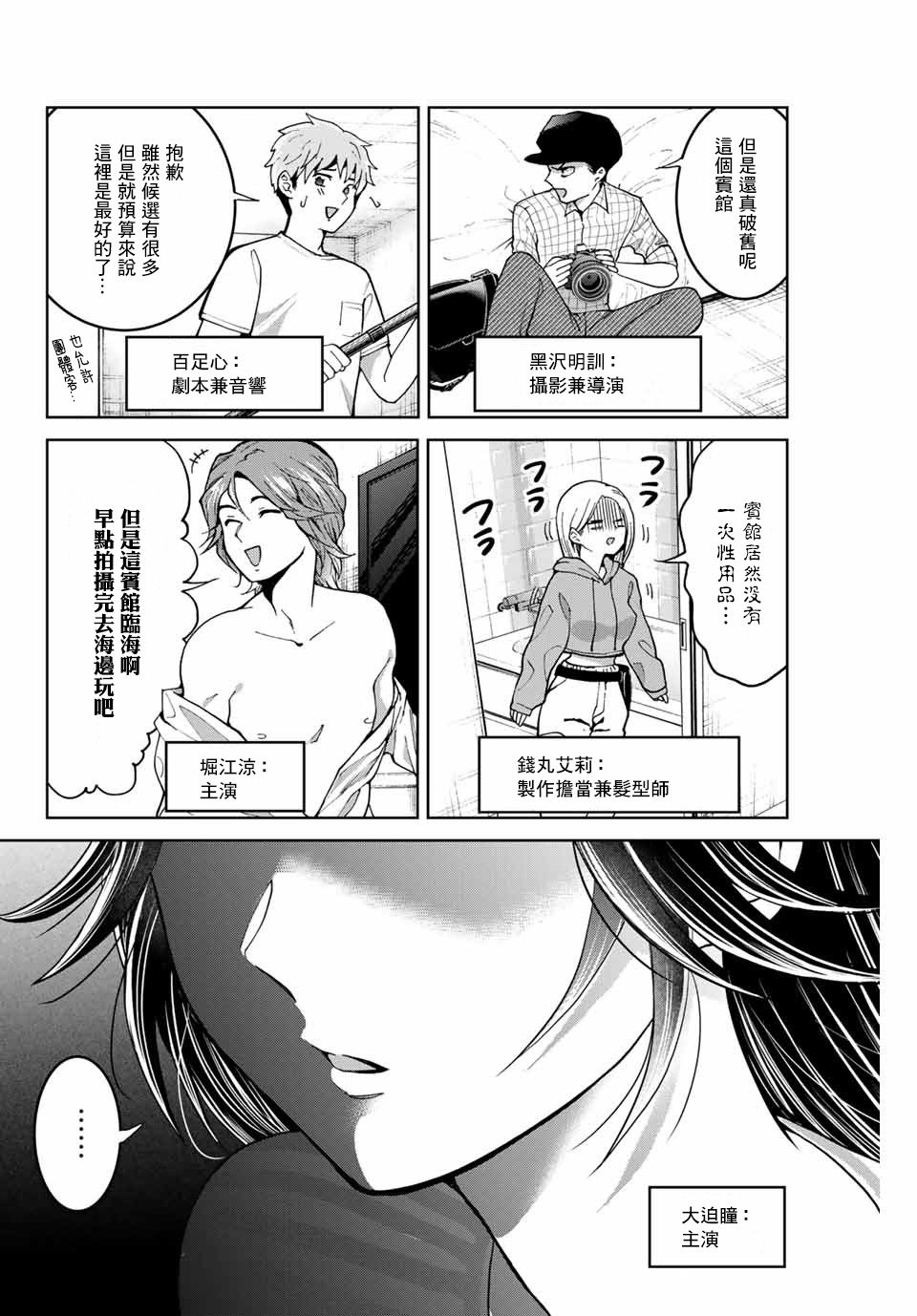 《我们放弃了繁衍》漫画最新章节第15话免费下拉式在线观看章节第【2】张图片