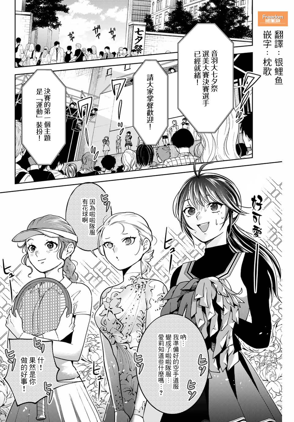 《我们放弃了繁衍》漫画最新章节第25话免费下拉式在线观看章节第【2】张图片