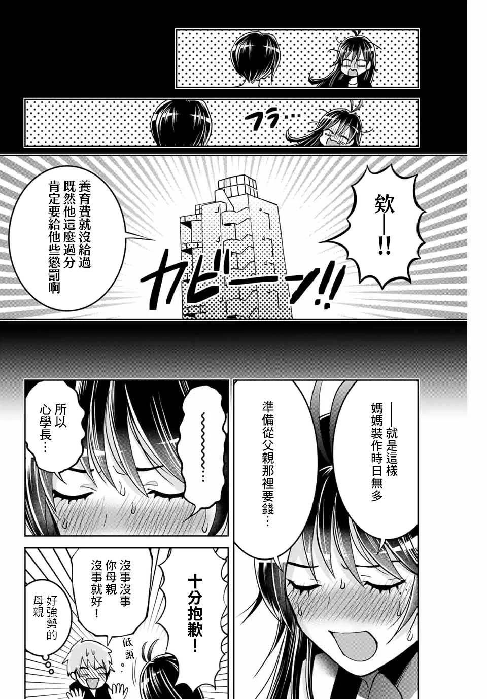 《我们放弃了繁衍》漫画最新章节第6话免费下拉式在线观看章节第【10】张图片