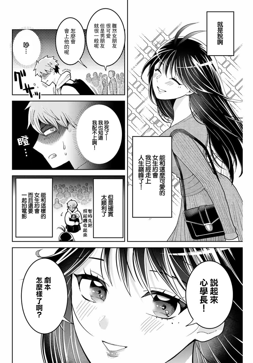 《我们放弃了繁衍》漫画最新章节第3话免费下拉式在线观看章节第【16】张图片