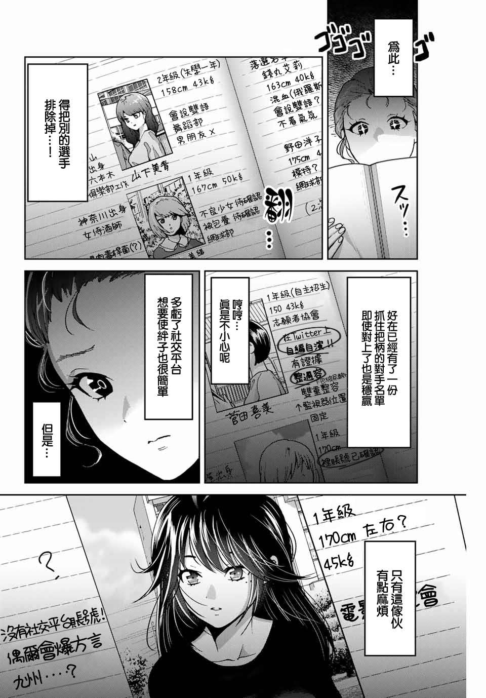 《我们放弃了繁衍》漫画最新章节第21话免费下拉式在线观看章节第【4】张图片