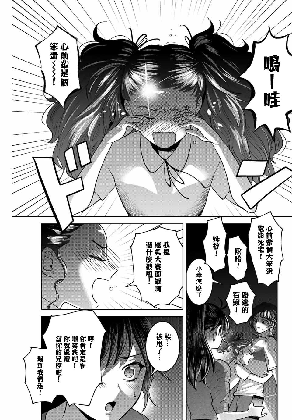 《我们放弃了繁衍》漫画最新章节第30话免费下拉式在线观看章节第【11】张图片