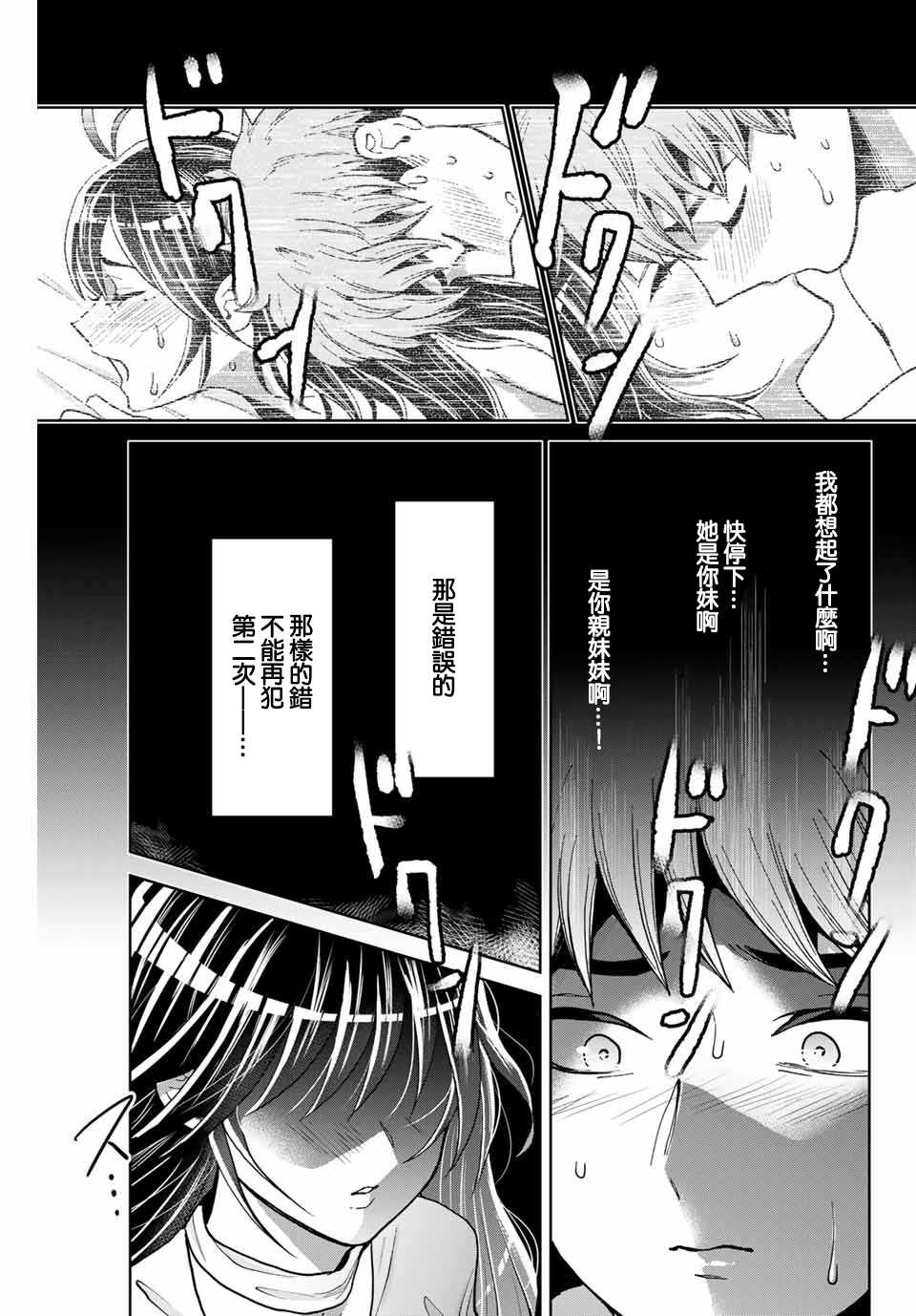 《我们放弃了繁衍》漫画最新章节第10话免费下拉式在线观看章节第【19】张图片