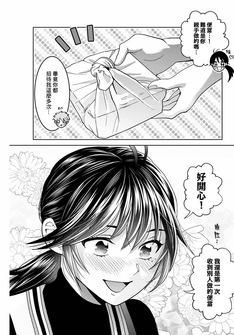 《我们放弃了繁衍》漫画最新章节第25话免费下拉式在线观看章节第【9】张图片