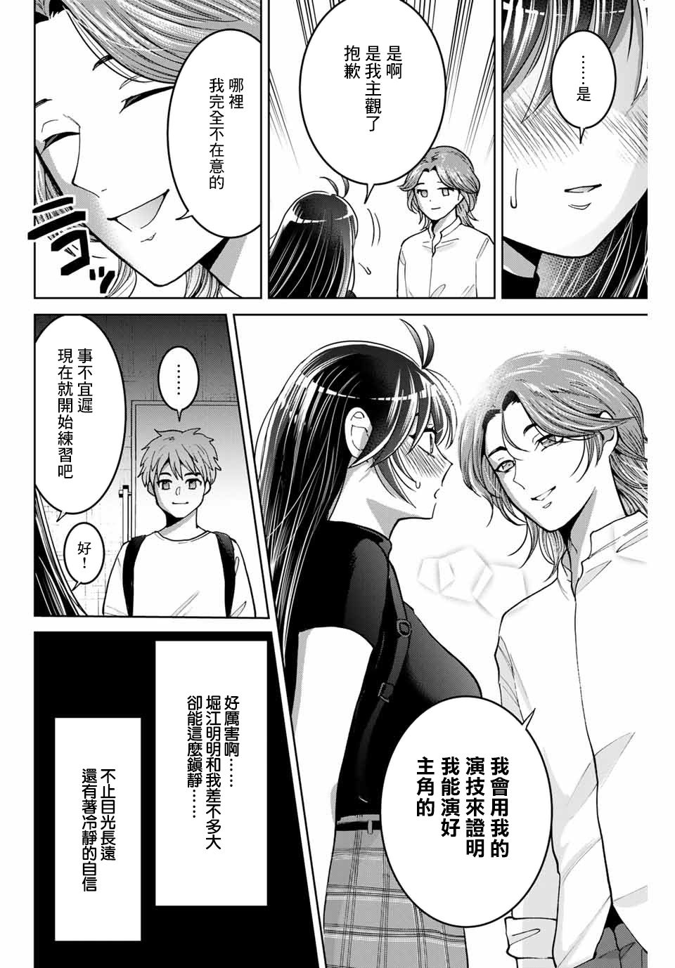 《我们放弃了繁衍》漫画最新章节第11话免费下拉式在线观看章节第【18】张图片