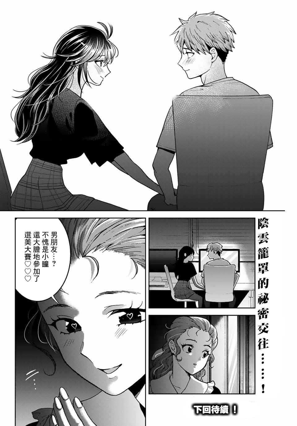 《我们放弃了繁衍》漫画最新章节第19话免费下拉式在线观看章节第【21】张图片