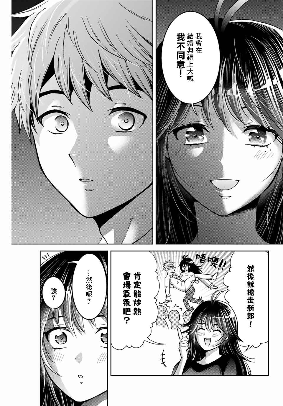 《我们放弃了繁衍》漫画最新章节第19话免费下拉式在线观看章节第【18】张图片