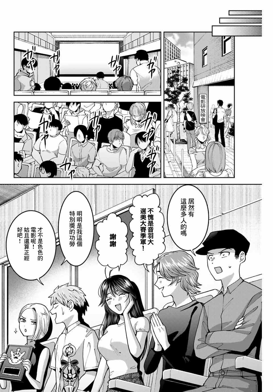 《我们放弃了繁衍》漫画最新章节第27话免费下拉式在线观看章节第【6】张图片