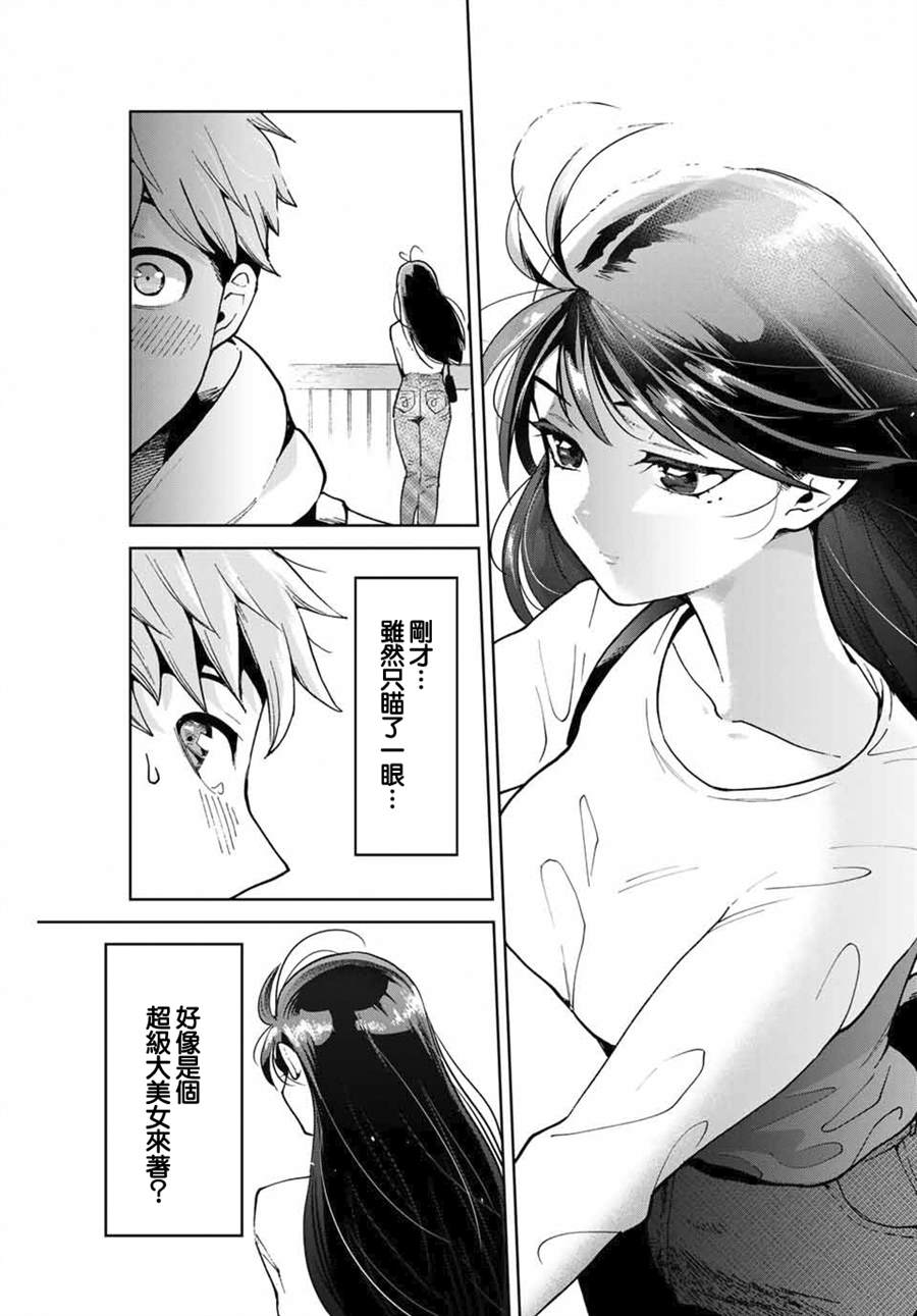 《我们放弃了繁衍》漫画最新章节第1话免费下拉式在线观看章节第【10】张图片