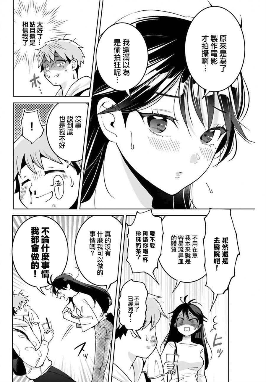 《我们放弃了繁衍》漫画最新章节第1话免费下拉式在线观看章节第【17】张图片