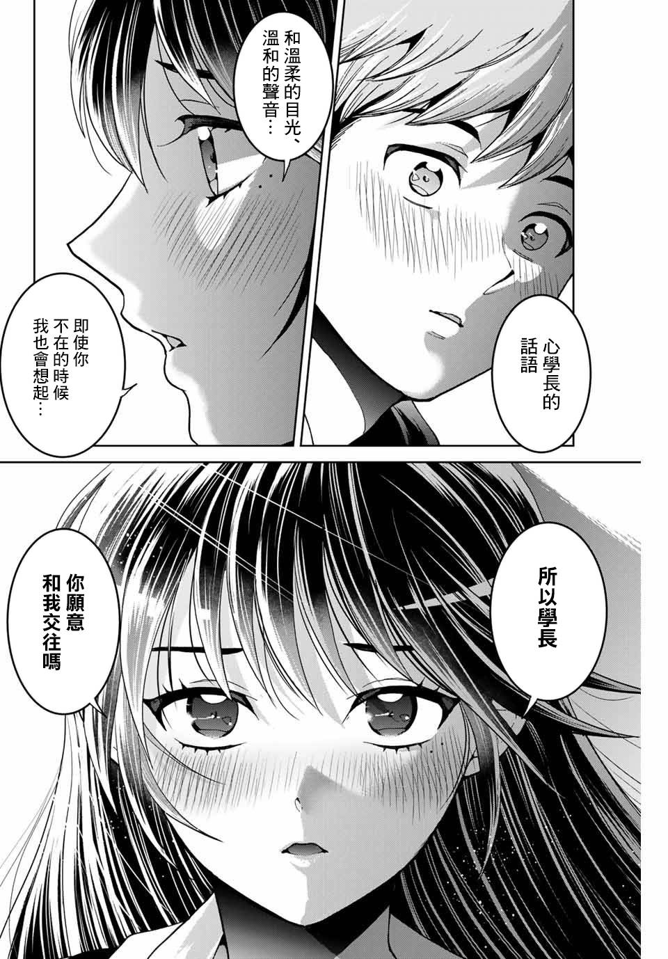 《我们放弃了繁衍》漫画最新章节第6话免费下拉式在线观看章节第【18】张图片