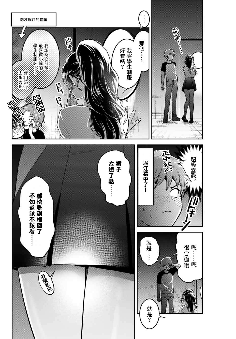 《我们放弃了繁衍》漫画最新章节第14话免费下拉式在线观看章节第【10】张图片