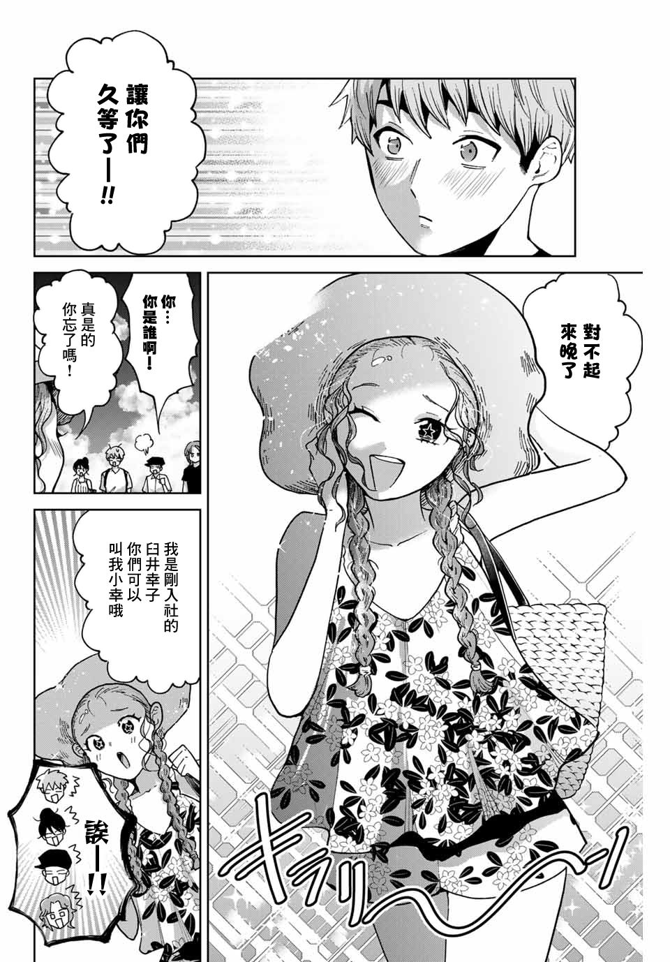 《我们放弃了繁衍》漫画最新章节第29话免费下拉式在线观看章节第【8】张图片