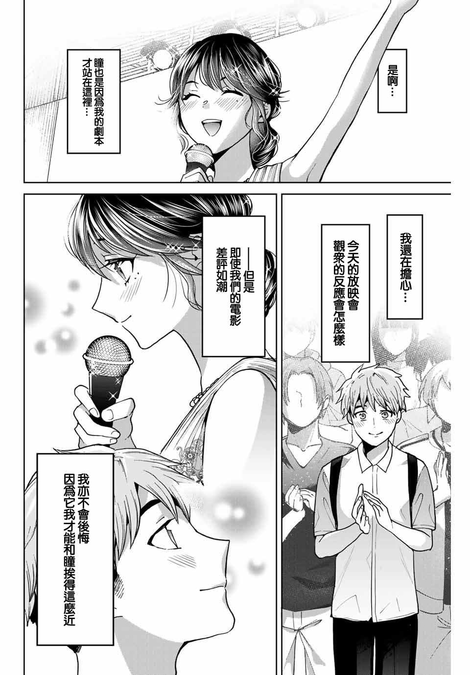 《我们放弃了繁衍》漫画最新章节第27话免费下拉式在线观看章节第【4】张图片