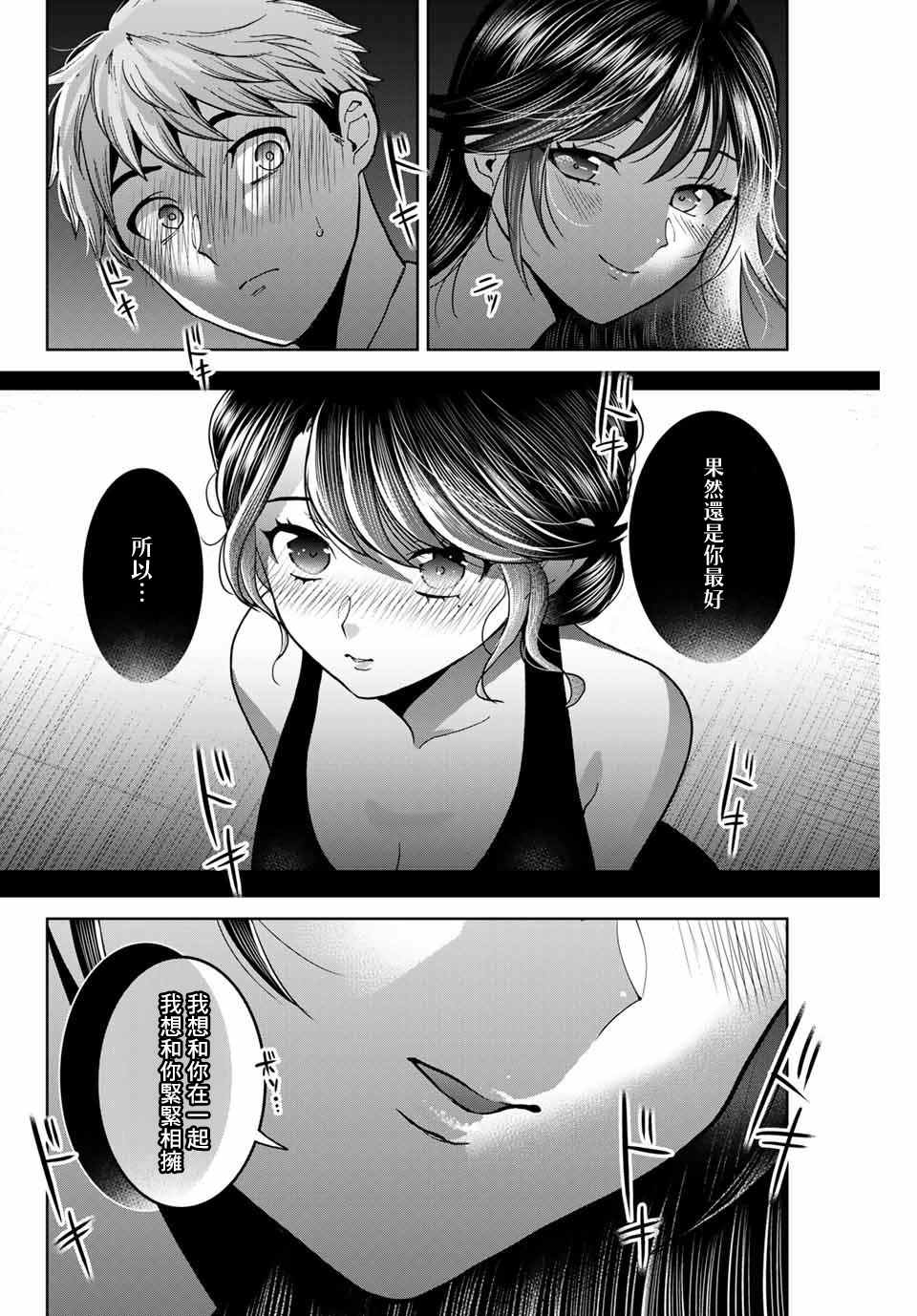 《我们放弃了繁衍》漫画最新章节第27话免费下拉式在线观看章节第【10】张图片