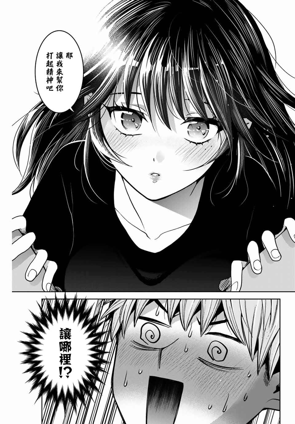 《我们放弃了繁衍》漫画最新章节第19话免费下拉式在线观看章节第【3】张图片