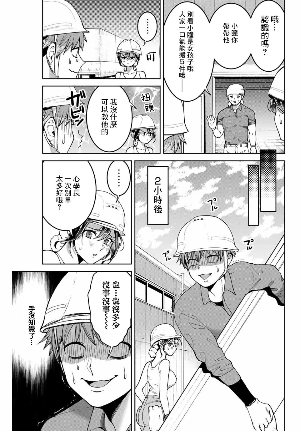 《我们放弃了繁衍》漫画最新章节第13话免费下拉式在线观看章节第【7】张图片