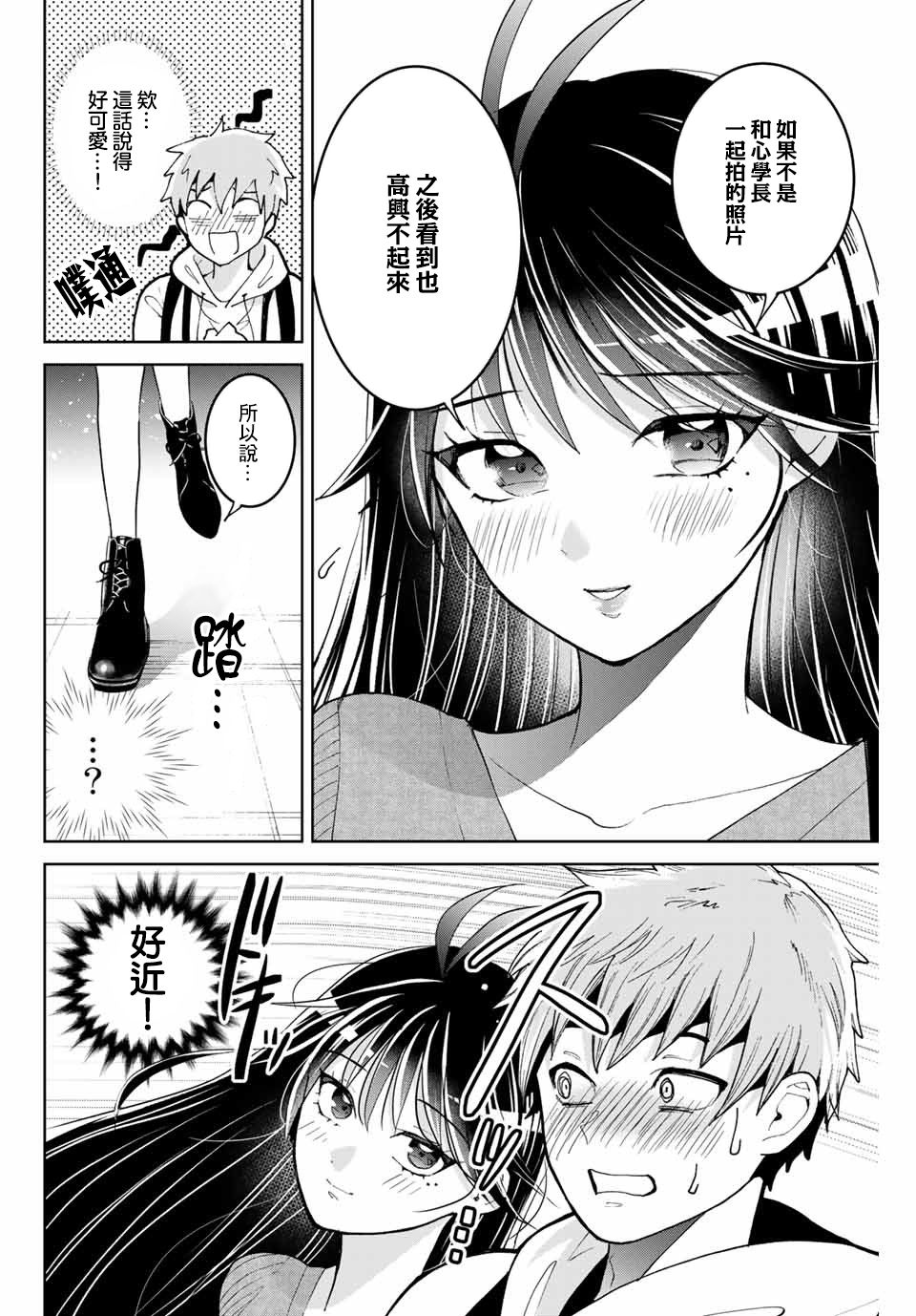 《我们放弃了繁衍》漫画最新章节第3话免费下拉式在线观看章节第【14】张图片