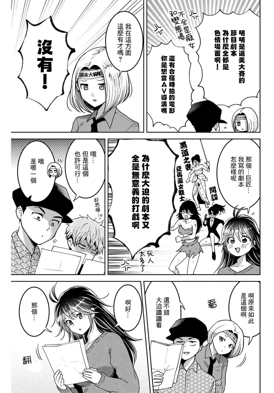 《我们放弃了繁衍》漫画最新章节第20话免费下拉式在线观看章节第【9】张图片