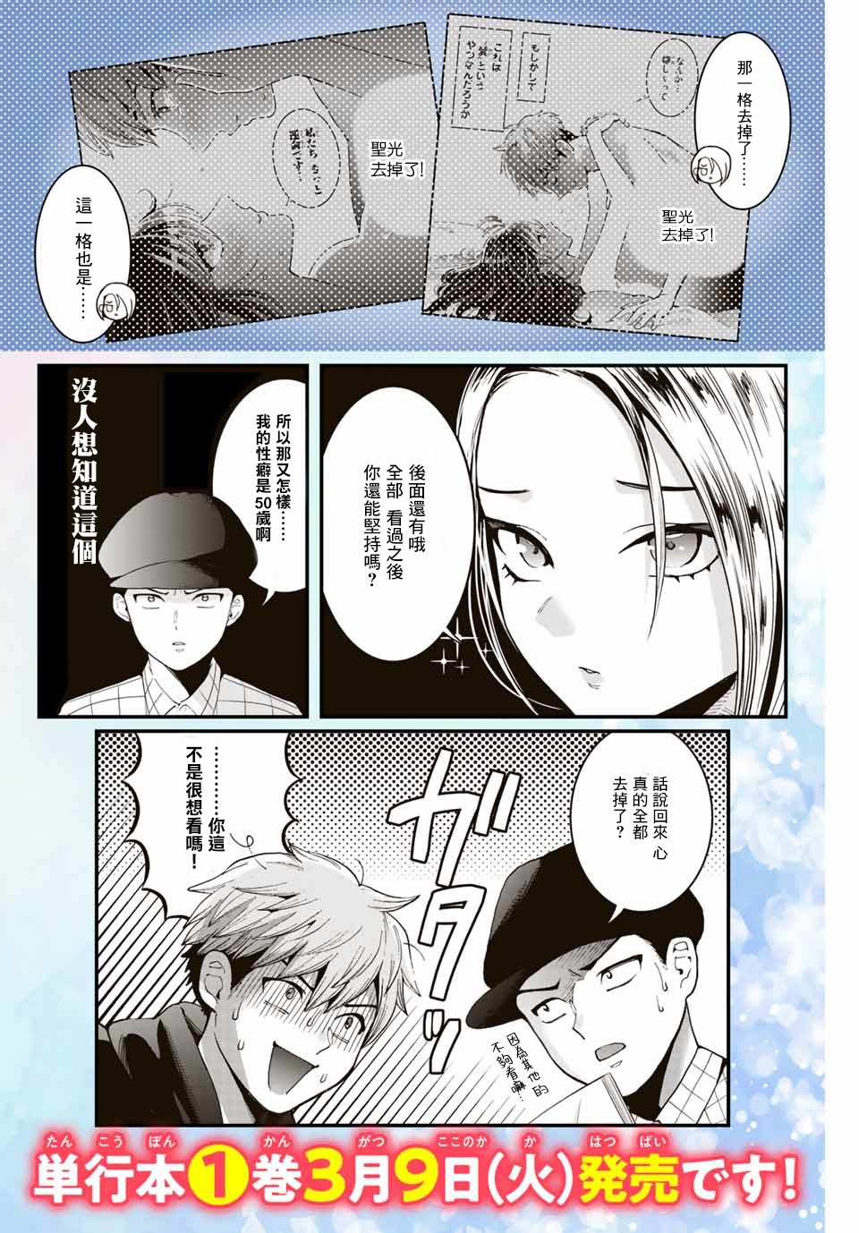 《我们放弃了繁衍》漫画最新章节第01卷纪念话免费下拉式在线观看章节第【4】张图片