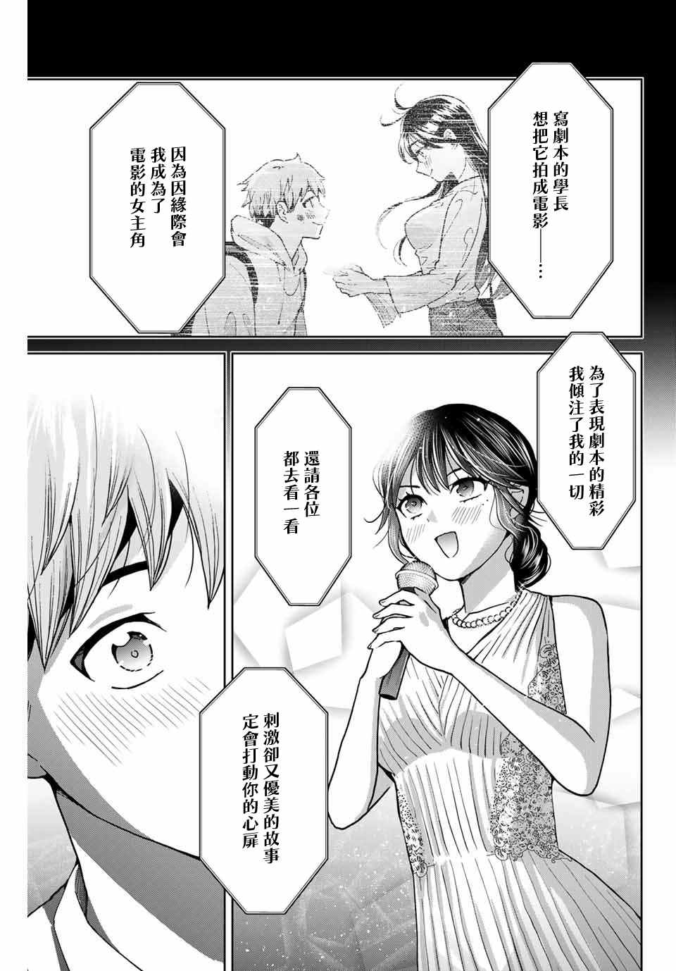 《我们放弃了繁衍》漫画最新章节第27话免费下拉式在线观看章节第【3】张图片