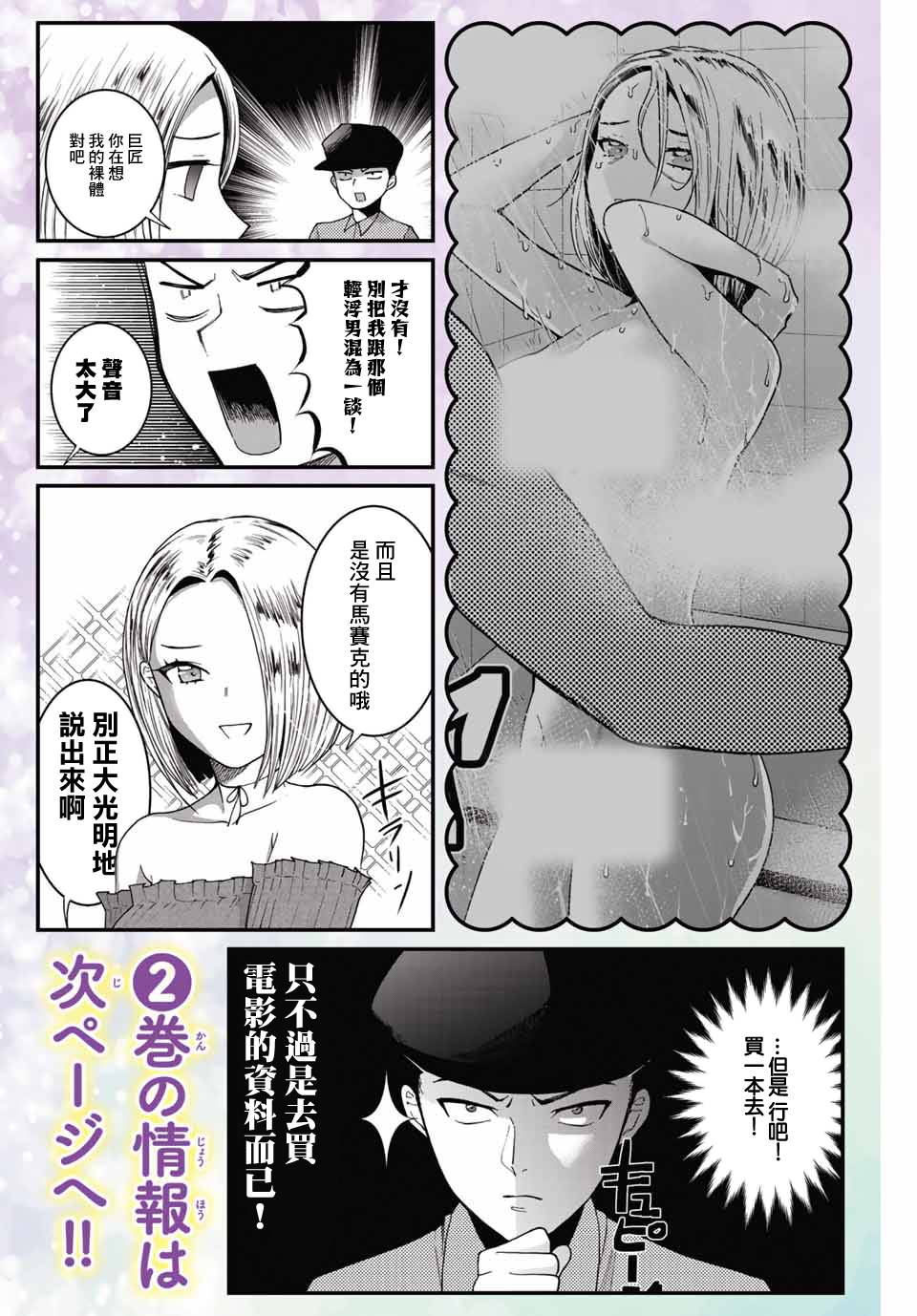 《我们放弃了繁衍》漫画最新章节单行本第2卷宣传免费下拉式在线观看章节第【2】张图片
