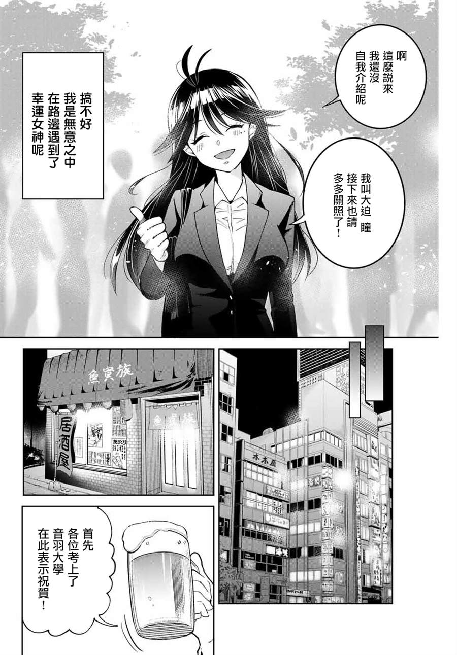 《我们放弃了繁衍》漫画最新章节第1话免费下拉式在线观看章节第【33】张图片