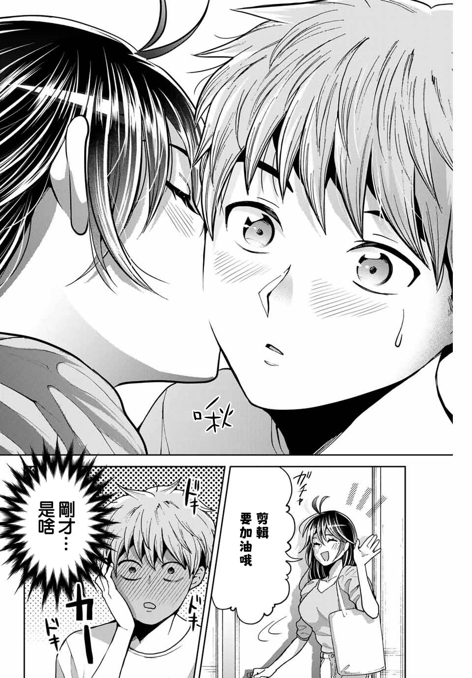 《我们放弃了繁衍》漫画最新章节第18话免费下拉式在线观看章节第【6】张图片