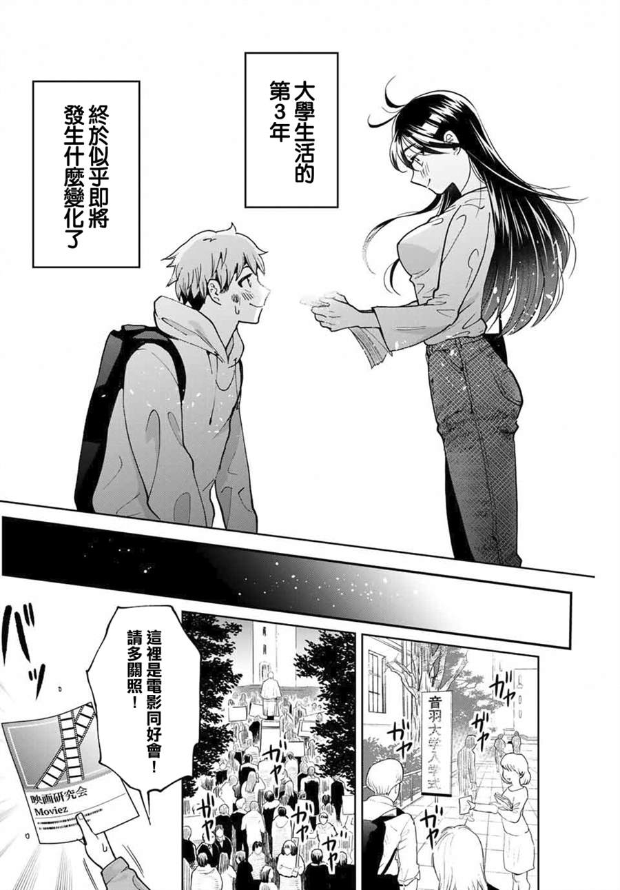 《我们放弃了繁衍》漫画最新章节第1话免费下拉式在线观看章节第【23】张图片