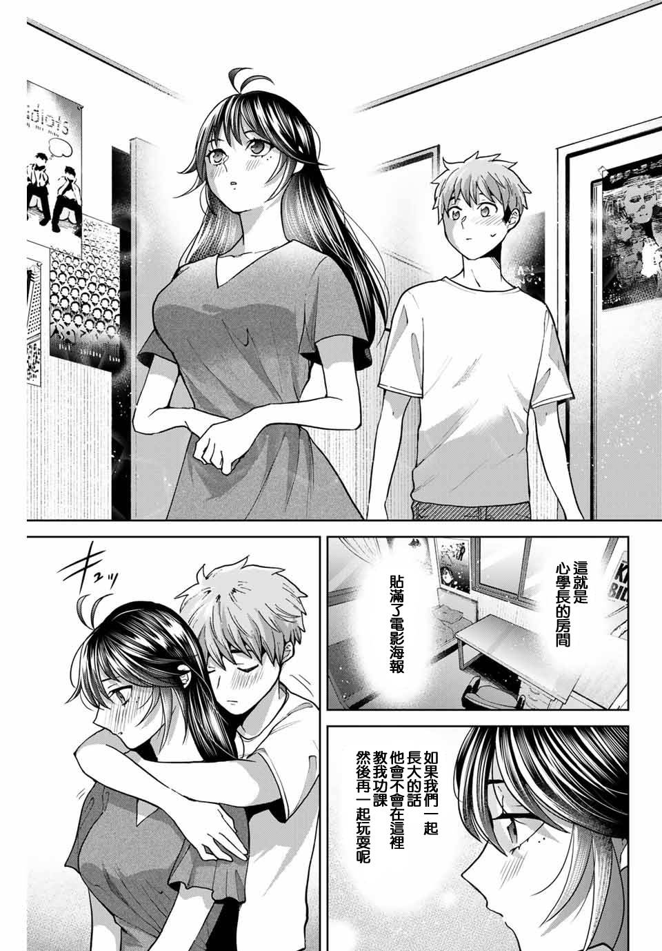 《我们放弃了繁衍》漫画最新章节第31话免费下拉式在线观看章节第【15】张图片