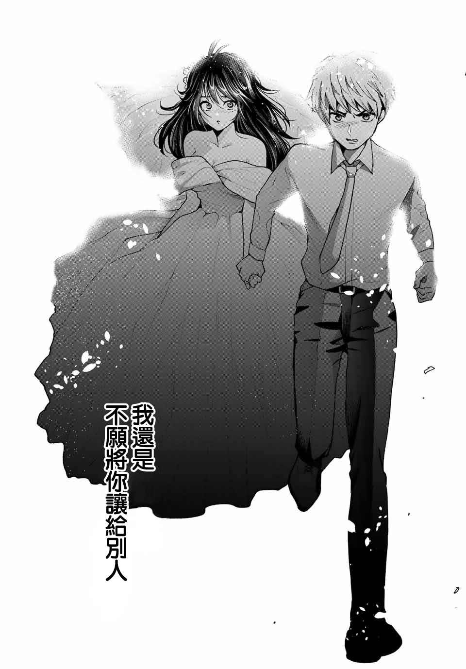 《我们放弃了繁衍》漫画最新章节第19话免费下拉式在线观看章节第【13】张图片