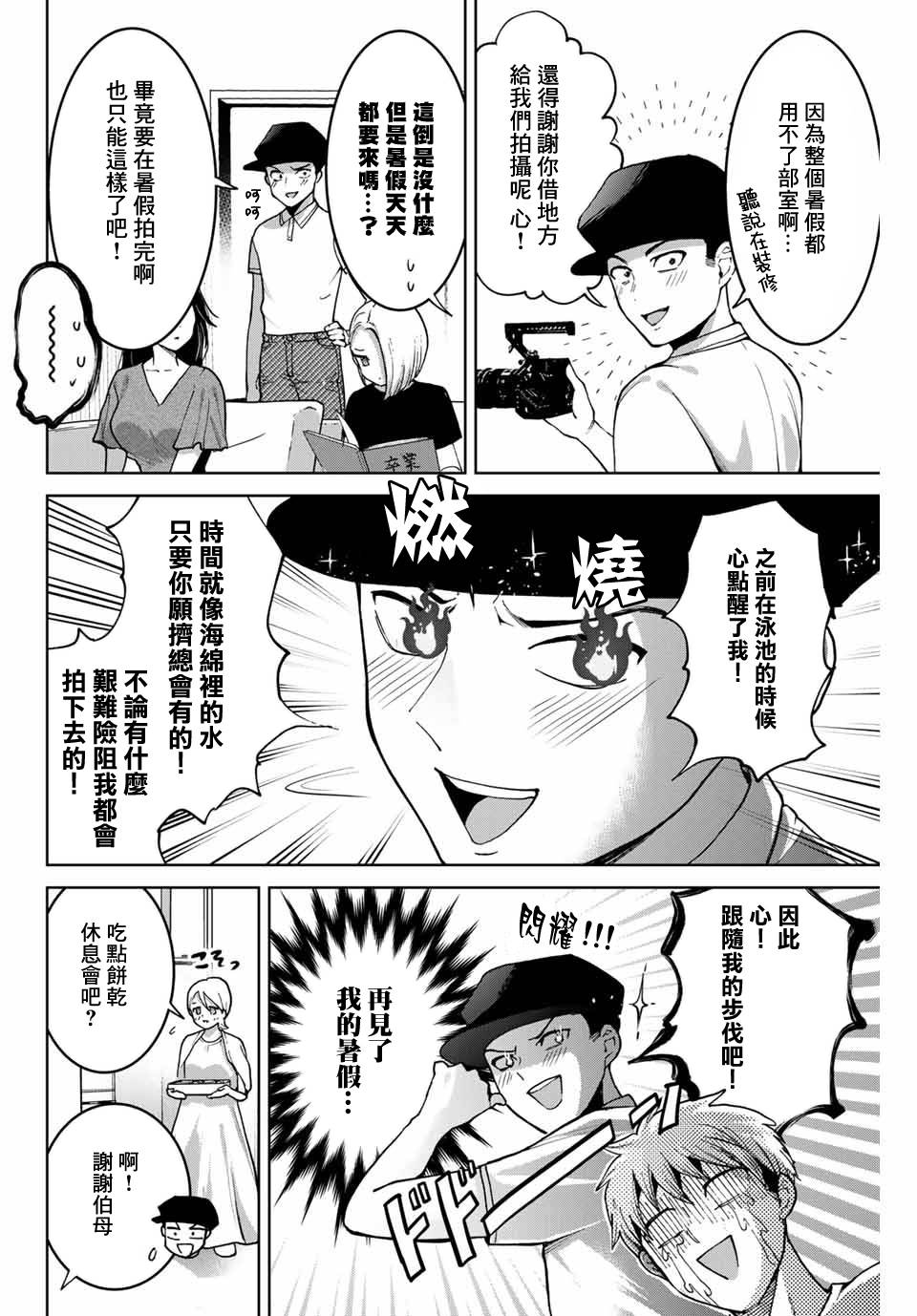 《我们放弃了繁衍》漫画最新章节第31话免费下拉式在线观看章节第【2】张图片