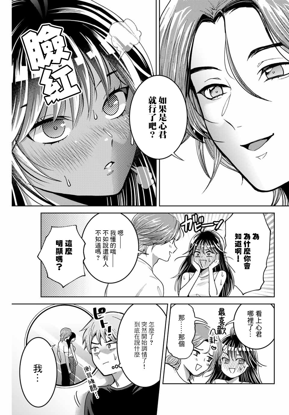 《我们放弃了繁衍》漫画最新章节第12话免费下拉式在线观看章节第【13】张图片