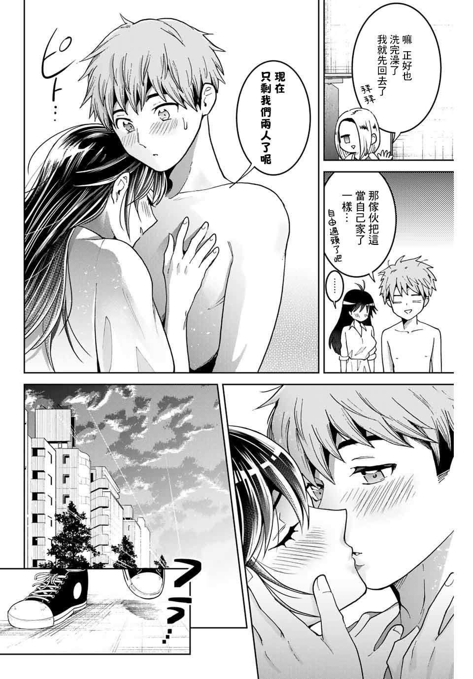 《我们放弃了繁衍》漫画最新章节第8话免费下拉式在线观看章节第【10】张图片